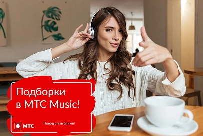Акция для абонентов домашнего интернета МТС: смартфоны и планшеты на выгодных условиях